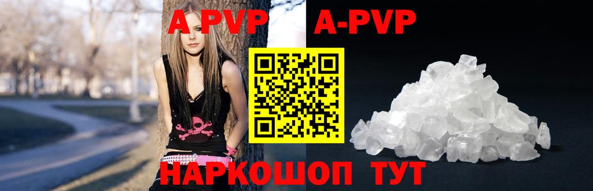 A PVP Соль Заинск