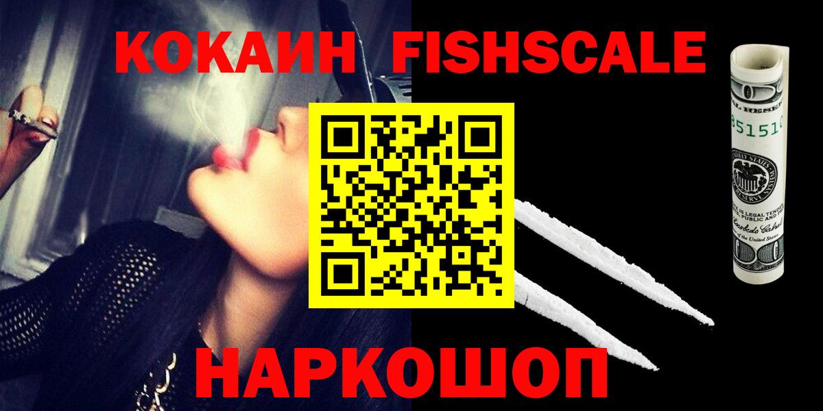 КОКАИН Колумбийский  Вход с VPN  Кокаин Эквадор  Заинск 