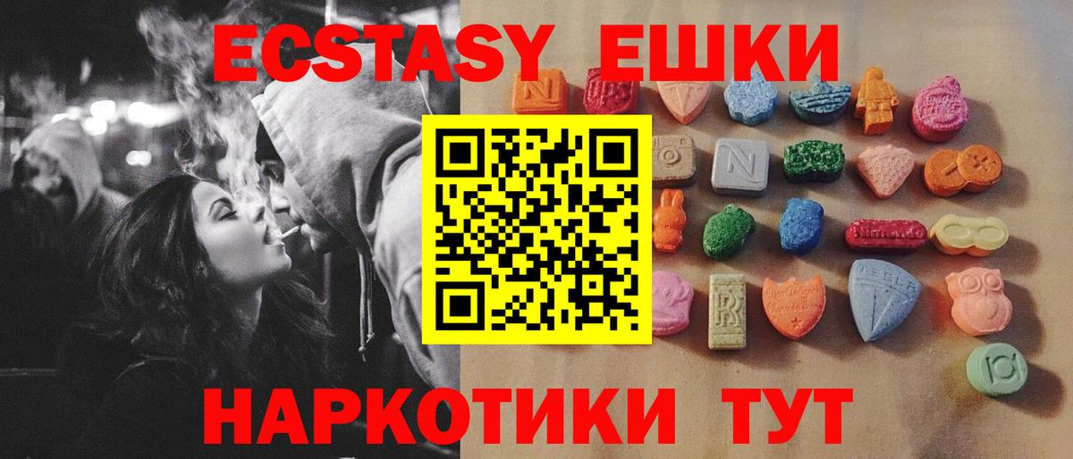   вход  Вход с VPN  Заинск  Ecstasy Cube  магазин продажи  