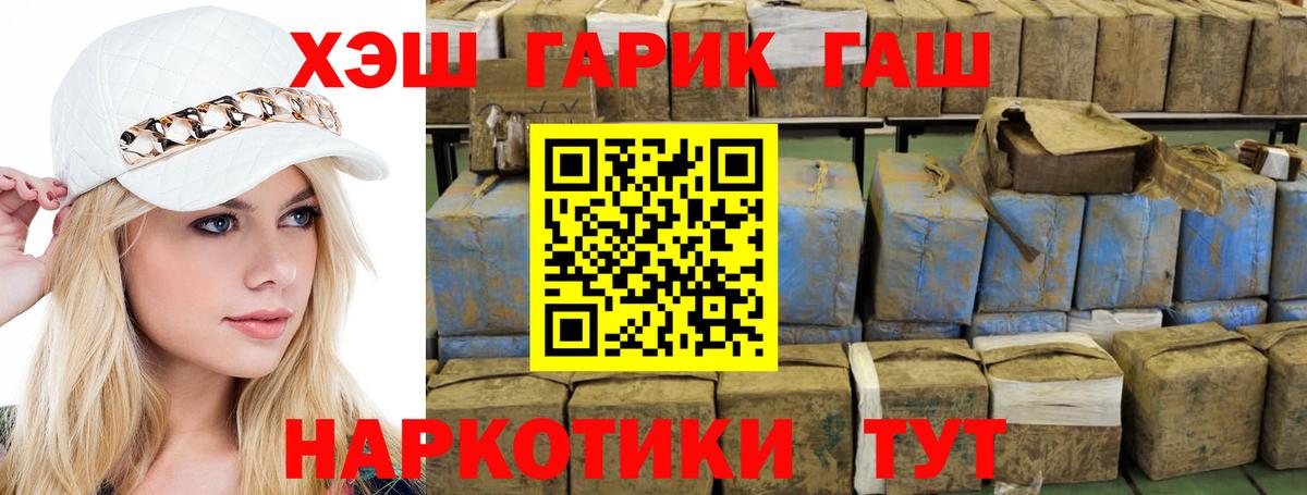 ГАШИШ Ice-O-Lator  Гашиш VHQ  Заинск  Вход с VPN 