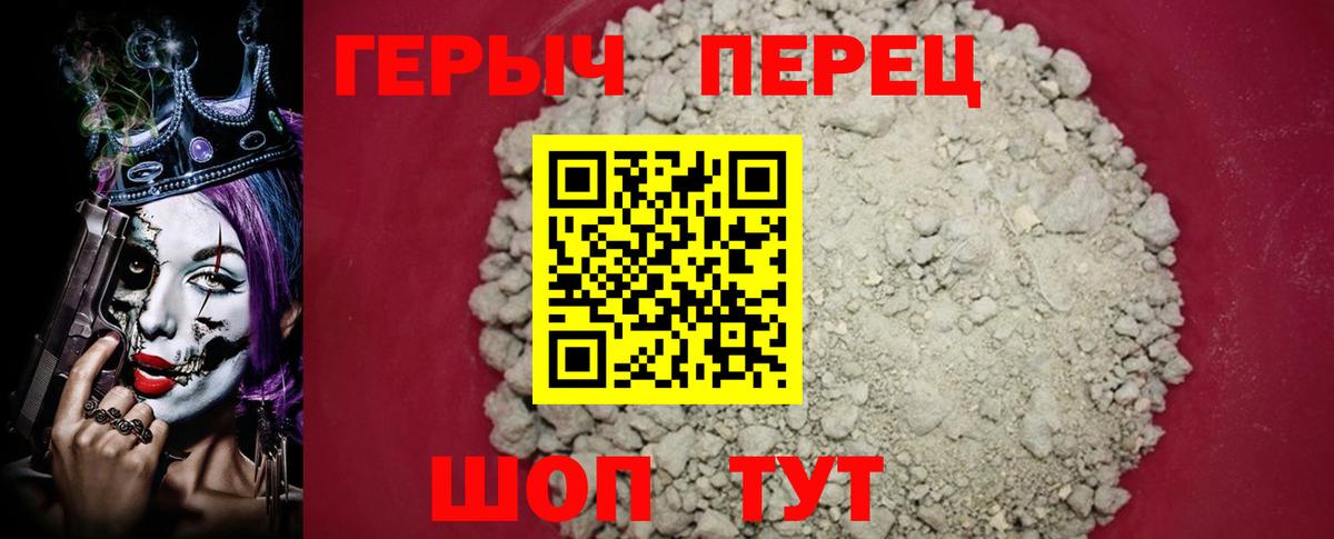 ГЕРОИН  Вход с VPN  Заинск  Героин VHQ 