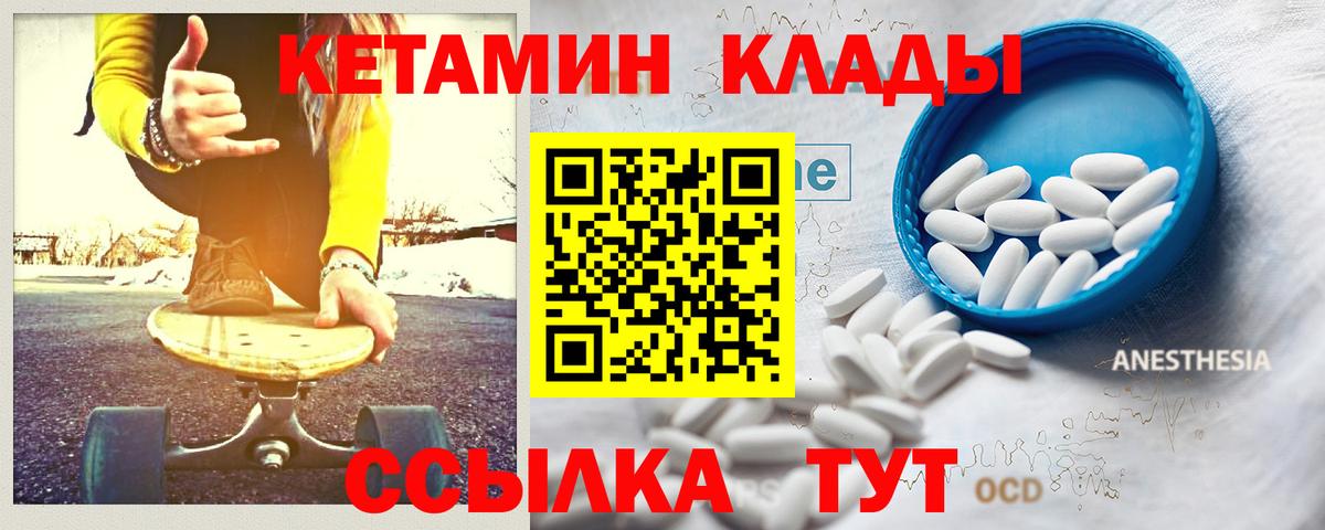 Кетамин VHQ  Вход с VPN  КЕТАМИН VHQ  Заинск 