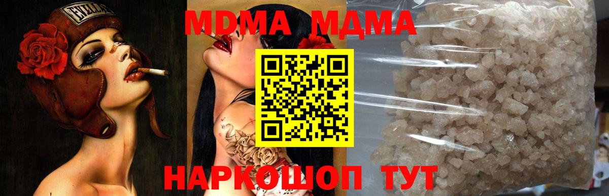 МДМА  МДМА Molly  Вход с VPN  Заинск 