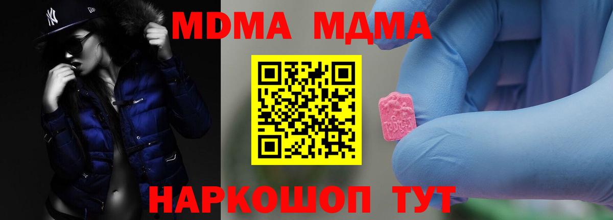 MDMA молли Заинск