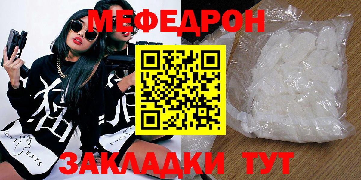 МЕФ кристаллы Заинск