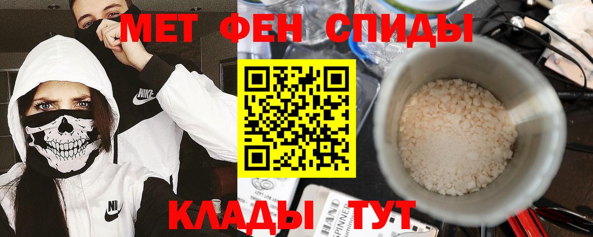 Первитин кристалл  Первитин  Заинск  Вход с VPN 