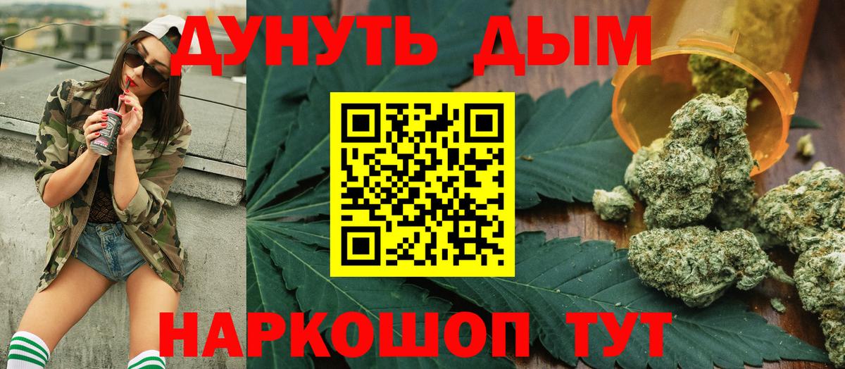 Заинск  МАРИХУАНА SATIVA & INDICA  Марихуана тримм  Канабис сатива  Вход с VPN 